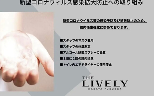 THE LIVELY HAKATA FUKUOKA - Vacation STAY 82643