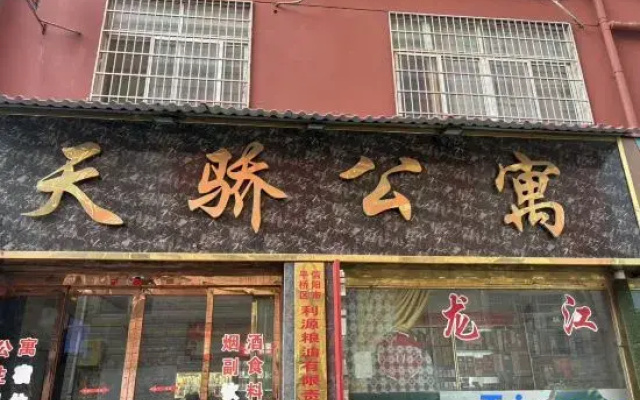 Xinyang Tianjiao Apartment (Century Square Xiyacheng)