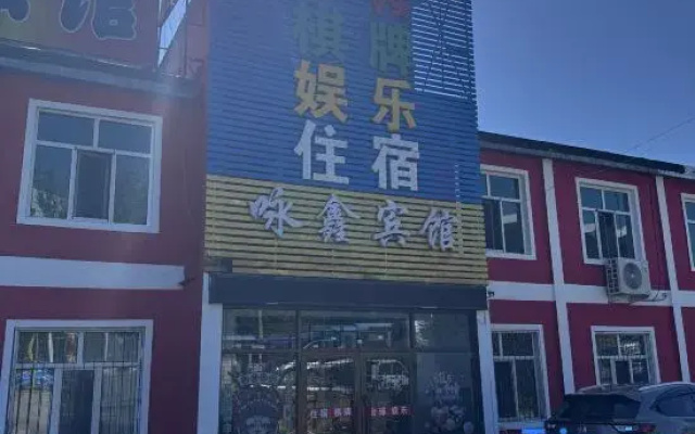 Mudanjiang Yixin Guest House