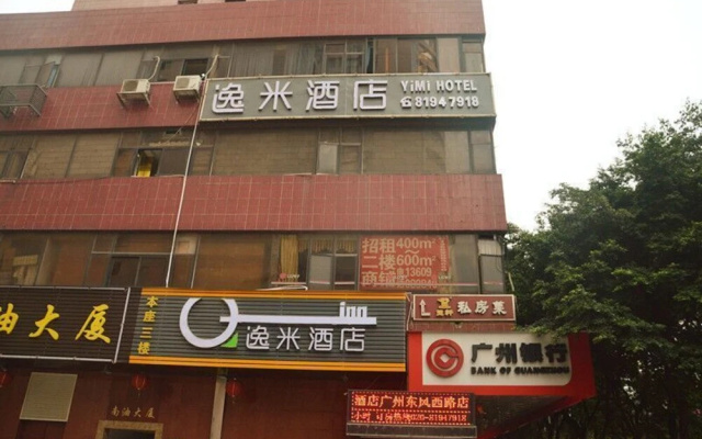 逸米酒店(广州陈家祠地铁站店)