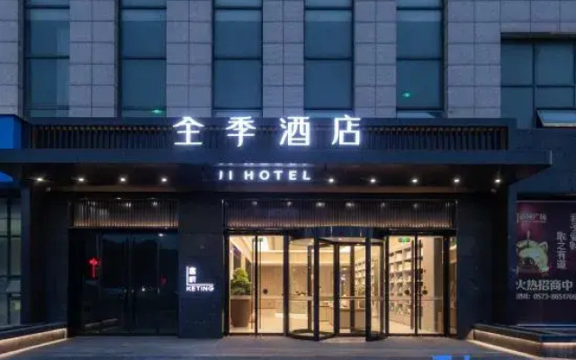 JI Hotel (Haiyan Economic Development Zone)