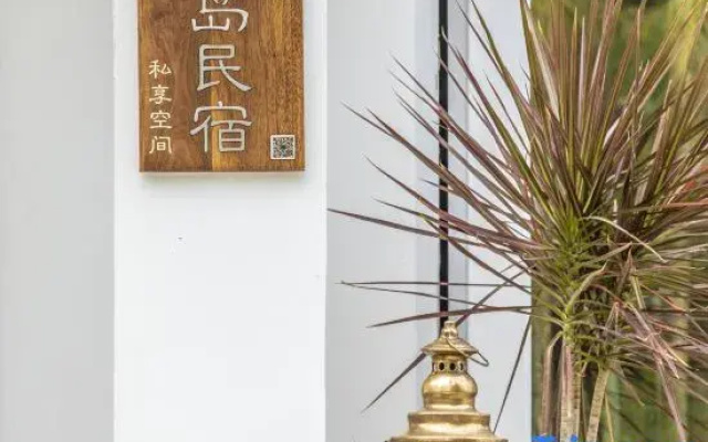 Xixi Island Garden Swimming Pool Homestay (Sanya Xidao)