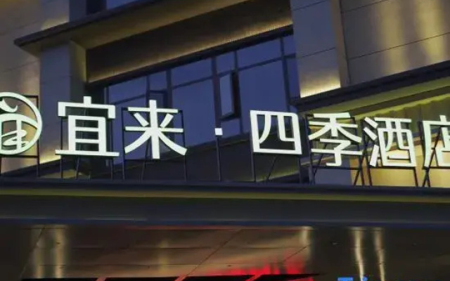 Yilai Siji Hotel