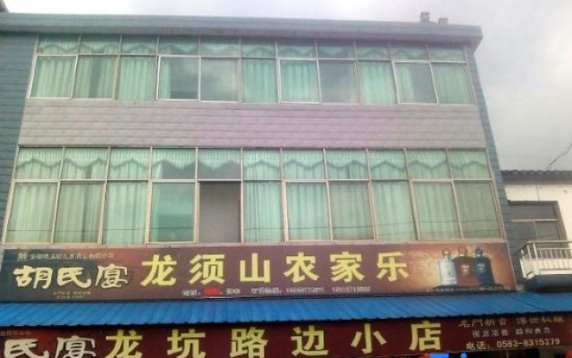 Jixi Longxushan Farmhouse