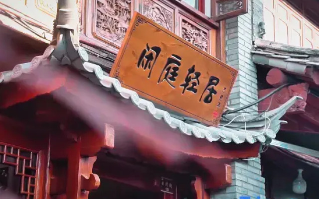 Xianting Residence (WeiShan Ancient City Gongchen Tower)