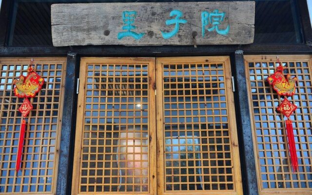 Yuan Zi Li Boutique Inn