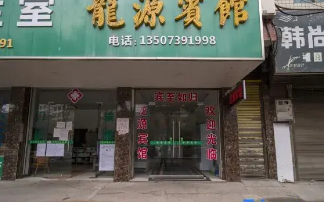 LongYuan Hotel