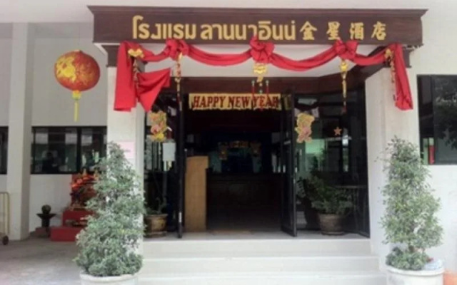 Lanna Inn Hotel(โรงแรมลานนา ออคิดส์)