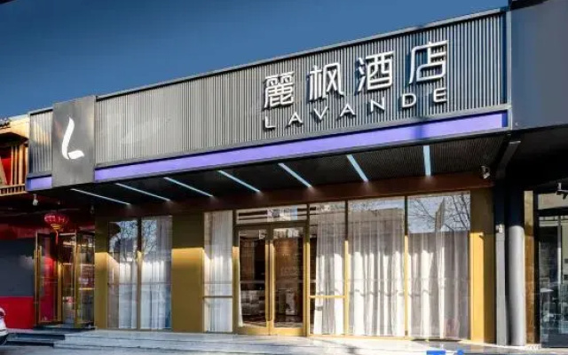 Lavande Hotel (Taiyuan South Railway Station · Wucheng Campus of Shanxi University Branch)