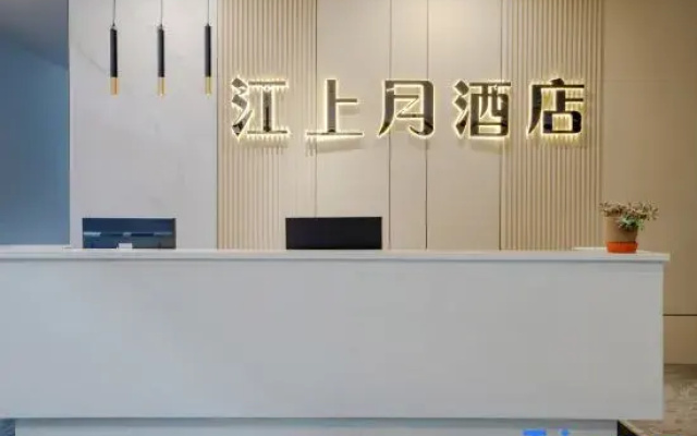 Mengzi Jiangshangyue Light Luxury Hotel (Honghe Prefecture Vocational Education Park)