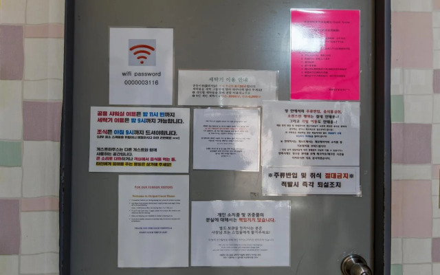Seongsan Hotpul Guesthouse - Hostel