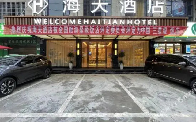 Taijiang Haitian Hotel