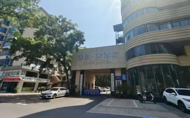 Wucheng Yijing·Song Hotel (Guzicheng Pedestrian Street)
