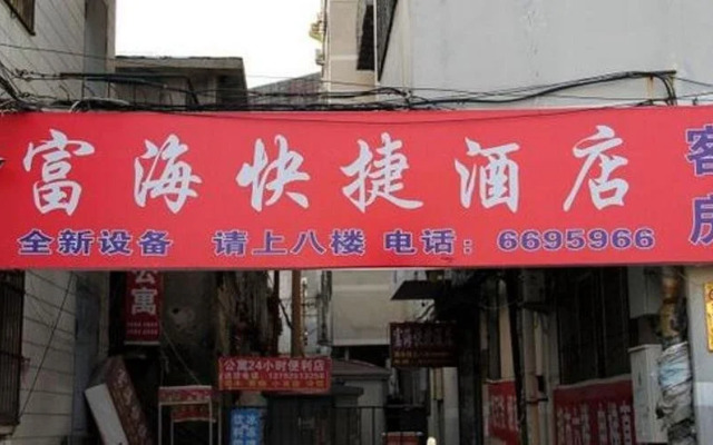 Yantai Fuhai Express Hotel