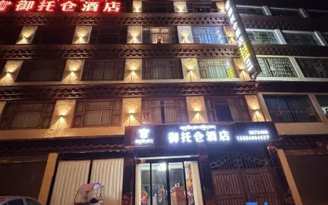 Litang Yutuocang Hotel