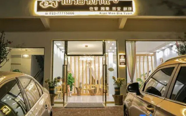 Xianmao Yard Guesthouse