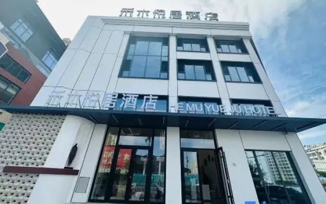 Hemuyueju Hotel (Weichang Mulan New World)