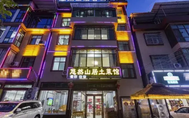 Youran Mountain Residence Inn