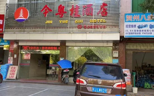 Hezhou Jinyuegui Hotel