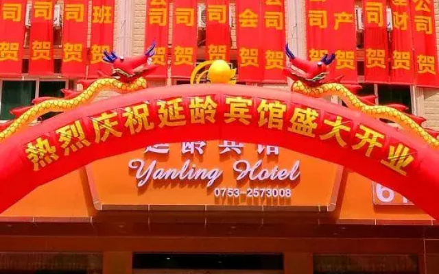 Yanling Hotel