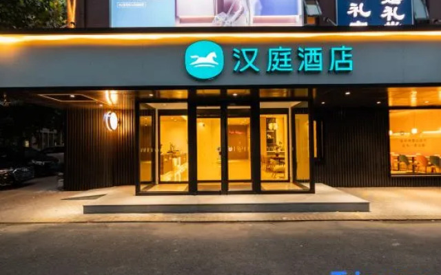 HanTing Hotel (Tianjin Dongli Development Zone Subway Station)