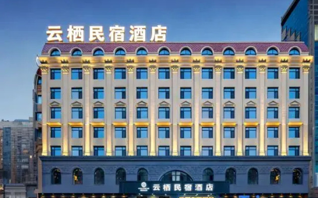 Yunxi Homestay (Academy Road Branch)