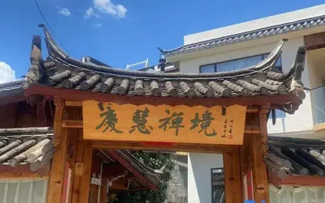 Lijiang Qinghui Zenjing Homestay (Shuhe Ancient Town)