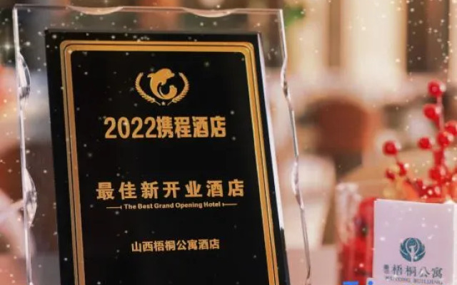 Taiyuan Wutong Building Hotel