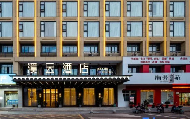 Yiwu Xiyun Hotel (Shangxi Branch)
