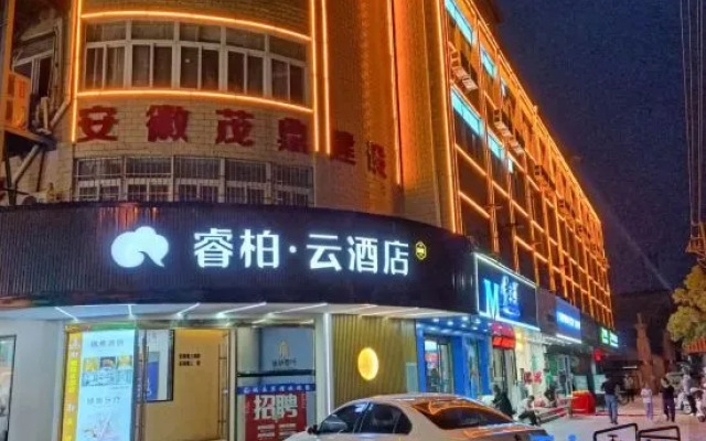 Homeinn Ripple Yun Hotel (Anqing Yuexi County Swan Square)