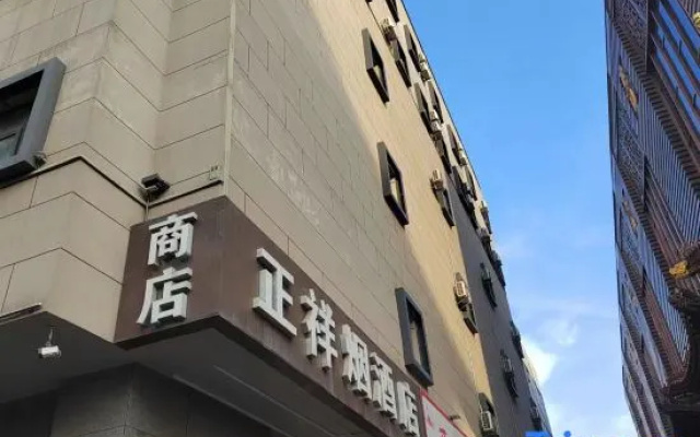 Xi'an Wuhua E-sports Homestay (Bell Tower Dachaishi Subway Station)