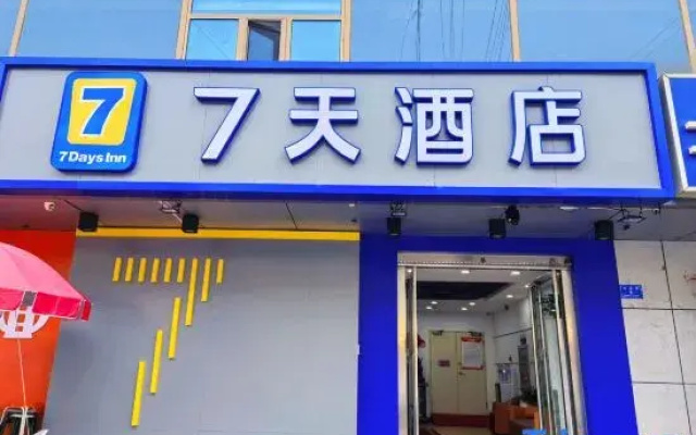 7 Days Inn (Datong Railway Station)