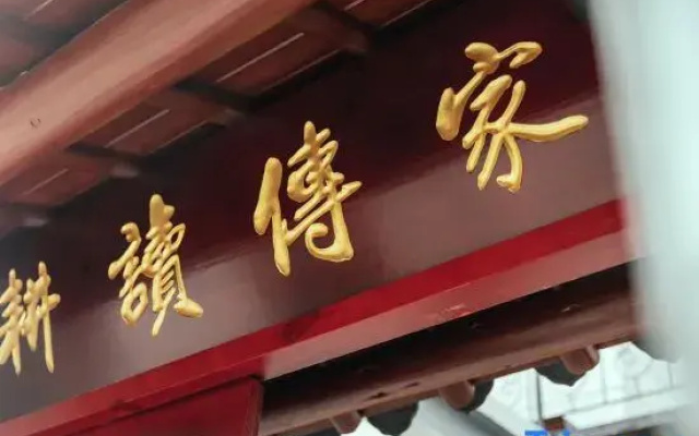 Lingering Homestay Shanghai