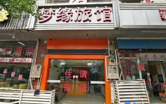 Shanghai Mengyuan Inn