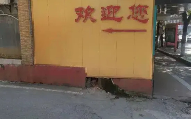 City 118 (Dong'an Jianshe Road Shop)