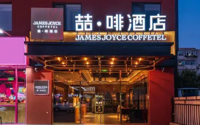 James Joyce Coffetel (Beijing Tiantongyuan South Subway Station)