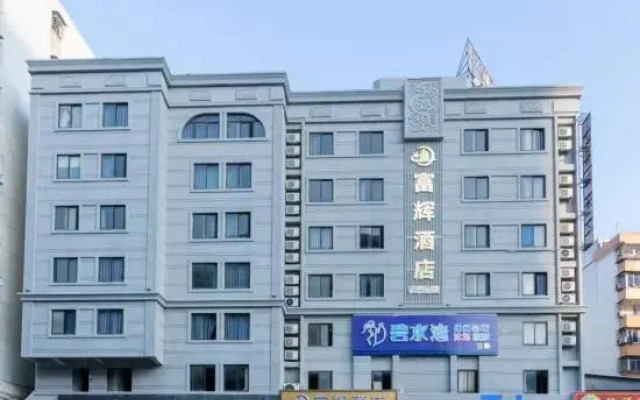 Fuhui Hotel (Terminal Building Huaduhui Branch)
