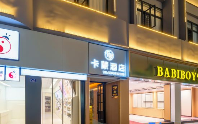 Kamon Smart Hotel (Zhaotong Ancient City Branch)
