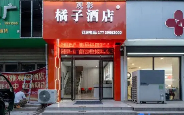 Orange Movie Hotel (Jiulongmao Shopping Center)
