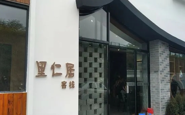 Lirenju Inn (Chaozhou Ancient City Paifang Street Store)