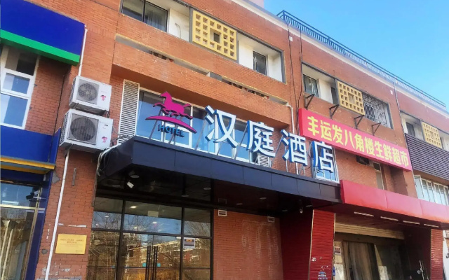 HanTing Hotel (Beijing Dongba South Subway Station)
