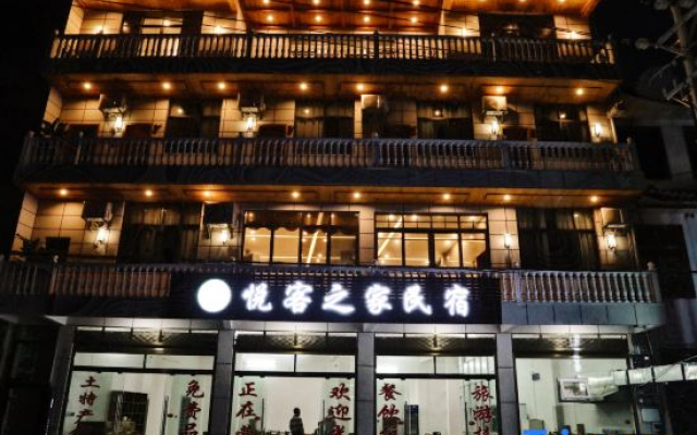 Yue Ke Home B&B
