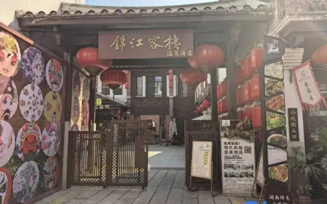 jinjianginn