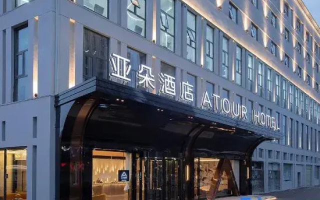 Atour Hotel (Wuhan Optics Valley Plaza Yangjiawan)