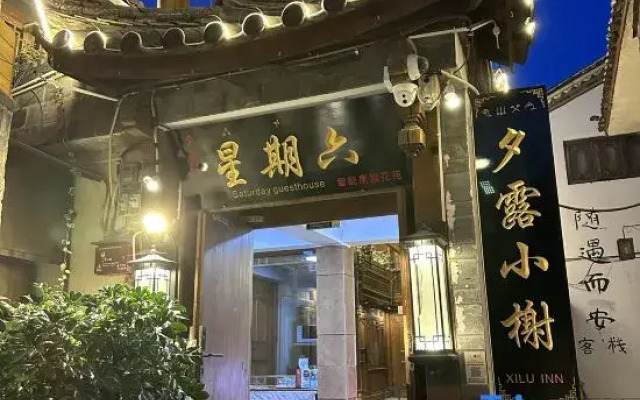 Xilu Smart Homestay (Qiyi Street)