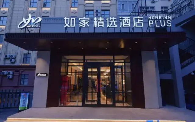 Homeinn Plus (Jixi Railway Station Wanda Plaza Branch)