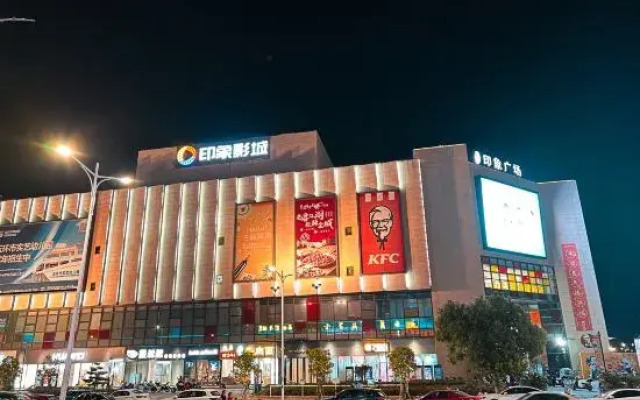 Shankee Hotel (Yuhuan Impression Plaza)