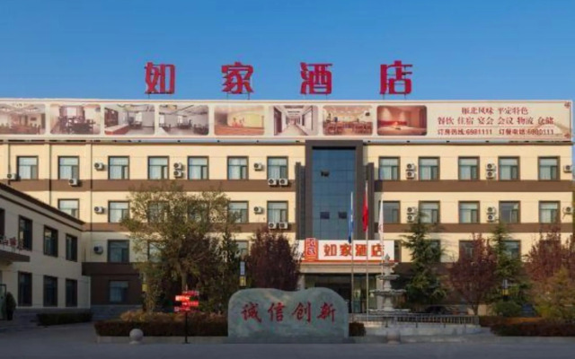 Homeinn Hotel (Pingding Guangyang Road Shanxi Yangquan Normal College)