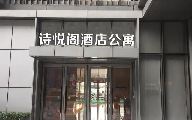 Shi Yue Ge Xizi International Apartment