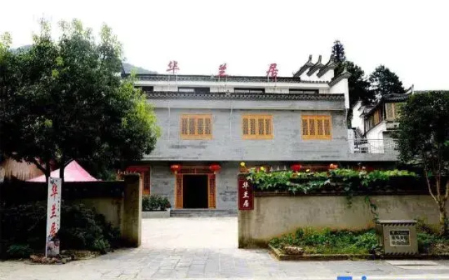Jing County Hualanju Homestay